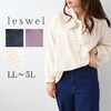 【レスウェル/leswel】ドット柄ボウタイブラウス 【大きいサイズ】