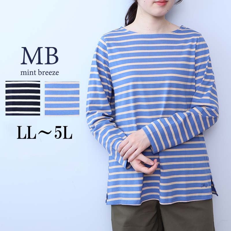 mb 販売 カットソー