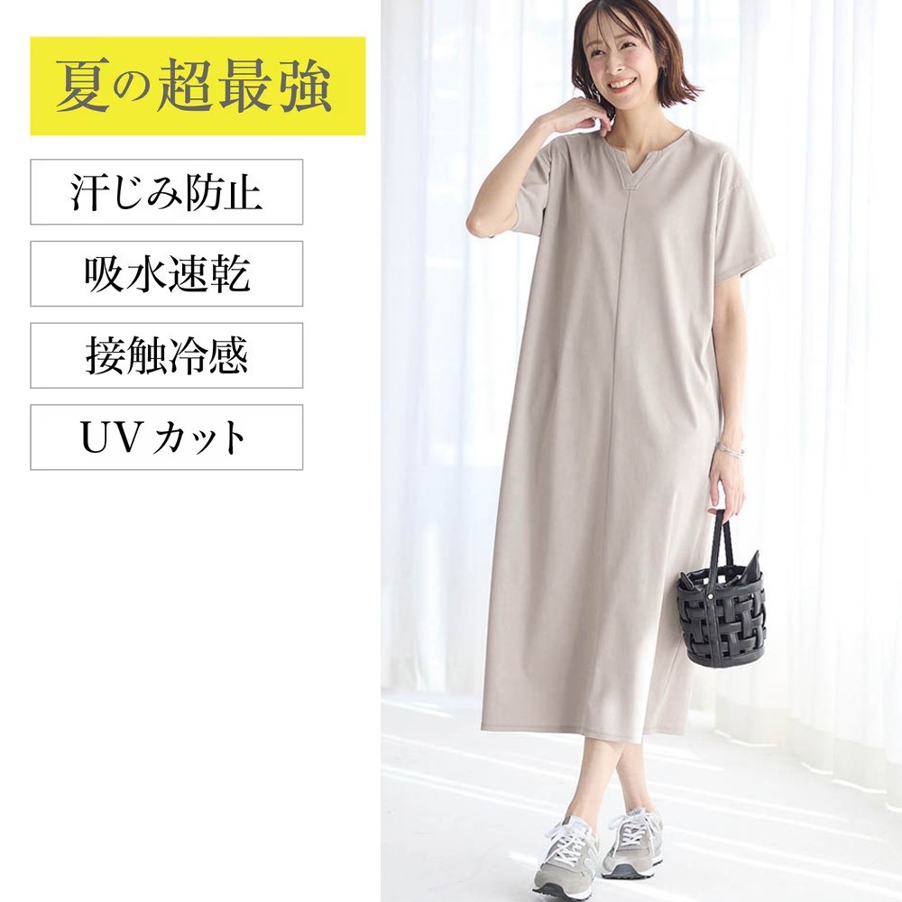 【超最強】汗ジミ防止マルチファンクションワンピース