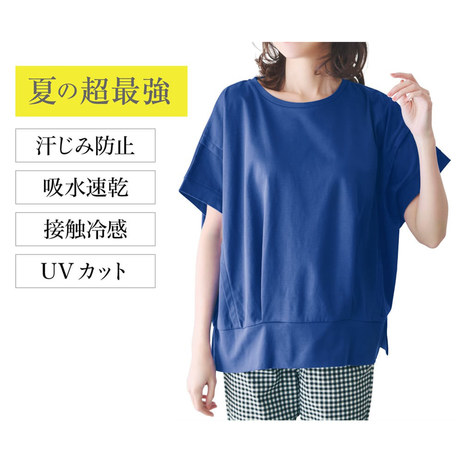 【超最強】汗ジミ防止マルチファンクションTシャツ