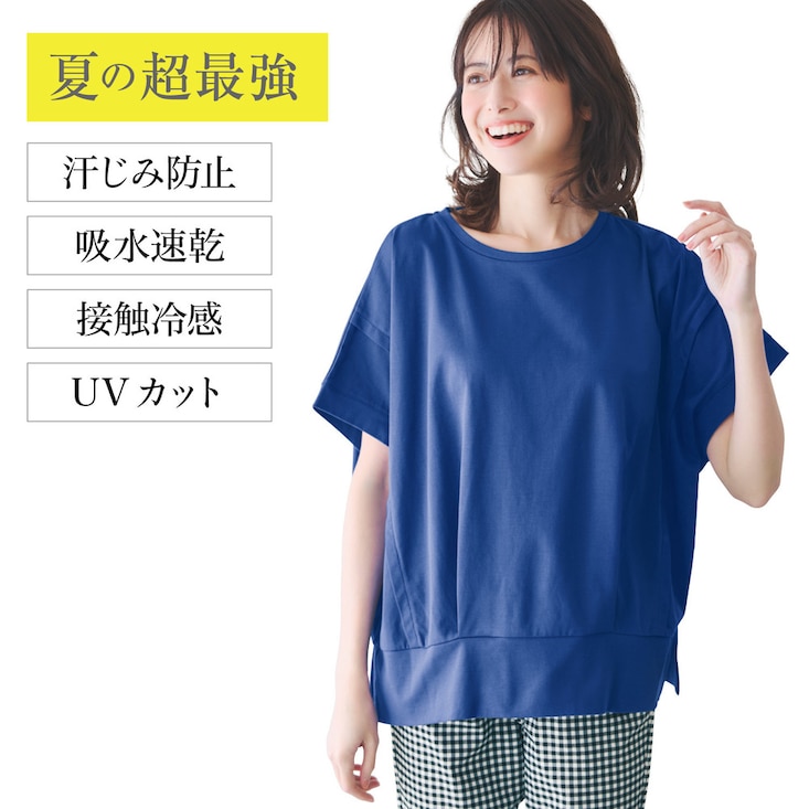 【5日間限定タイムセール！】 汗ジミ防止マルチファンクションTシャツ