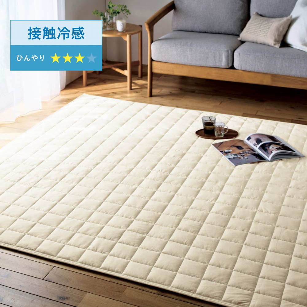 【BELLE MAISON DAYS】接触冷感 & 吸水速乾リバーシブル防ダニキルトラグ 【ひんやり】 【BELLE MAISON DAYS】接触冷感 & 吸水速乾リバーシブル防ダニキルトラグ 【ひんやり】