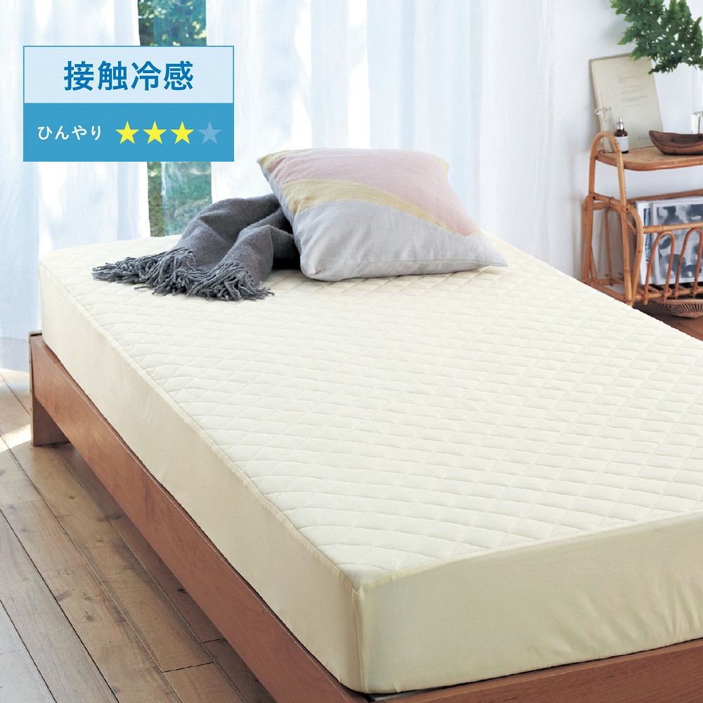 【BELLE MAISON DAYS】接触冷感 & 吸水速乾防ダニボックスシーツ型敷きパッド 【ひんやり】 【BELLE MAISON DAYS】接触冷感 & 吸水速乾防ダニボックスシーツ型敷きパッド 【ひんやり】