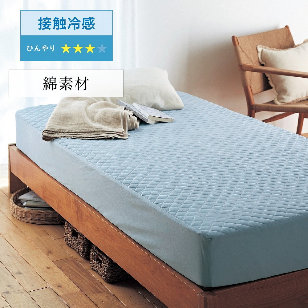 【ボタニクール/BOTANICOOL】綿素材を使った接触冷感 & 吸水速乾ボックスシーツ型敷きパッド 【ひんやり】