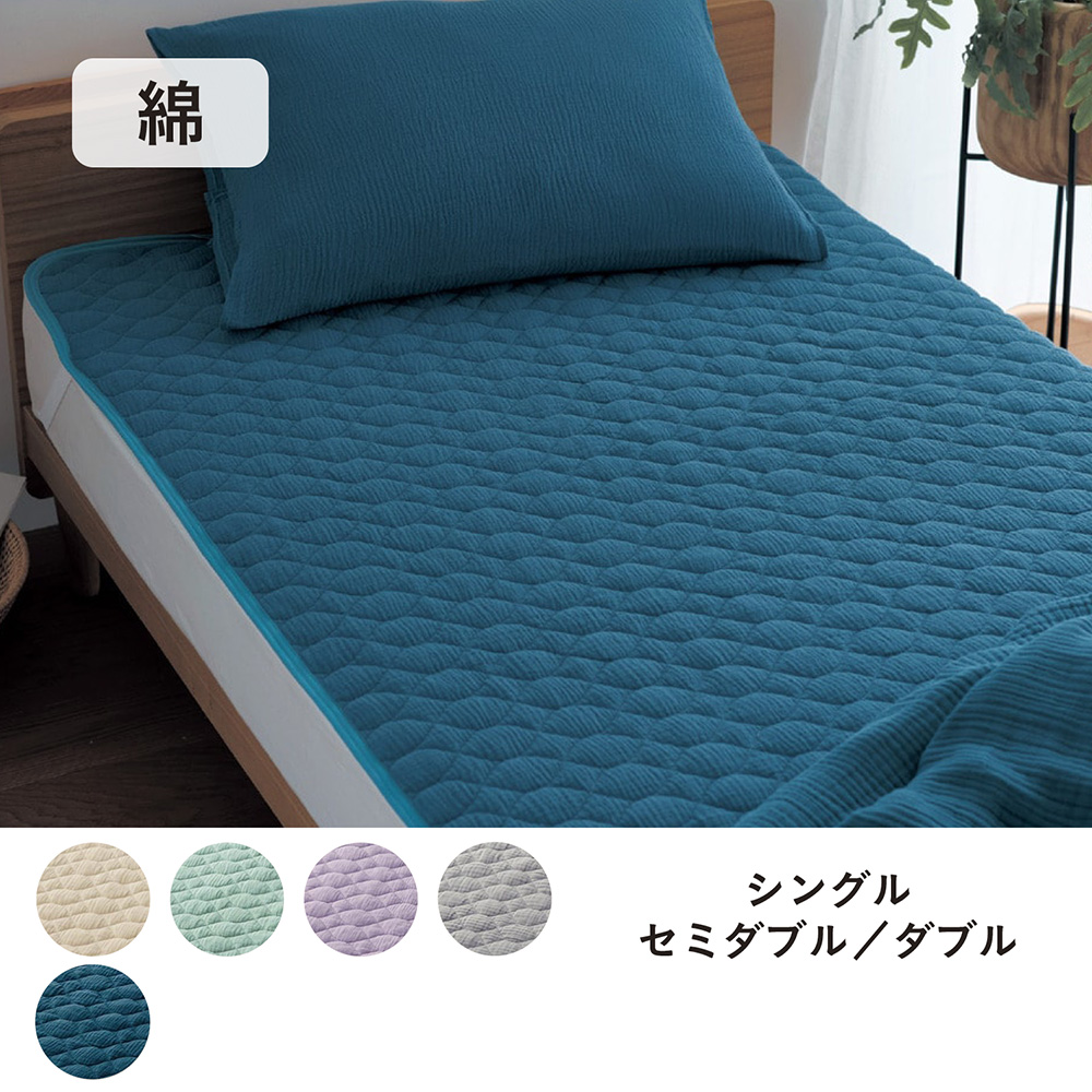 洗いをかけたやわらか綿素材のイブル風3重ガーゼ敷きパッド <シングル/セミダブル/ダブル>(BELLE MAISON DAYS)
