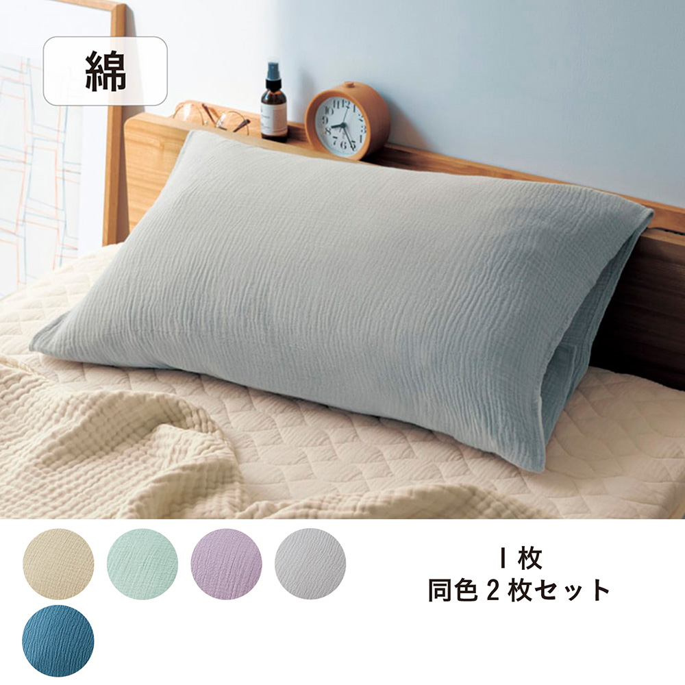 洗いをかけたやわらか綿素材のイブル風3重ガーゼの巻くだけ枕カバー 「カンタンカバー」【SNSで話題】(BELLE MAISON DAYS) 洗いをかけたやわらか綿素材のイブル風3重ガーゼの巻くだけ枕カバー 「カンタンカバー」【SNSで話題】(BELLE MAISON DAYS)