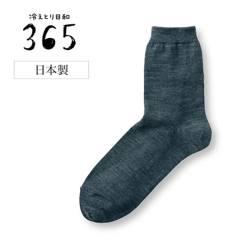【クリアランス】【1回のみお届け】[チャコールグレー杢] 基本のウール混薄手くつした