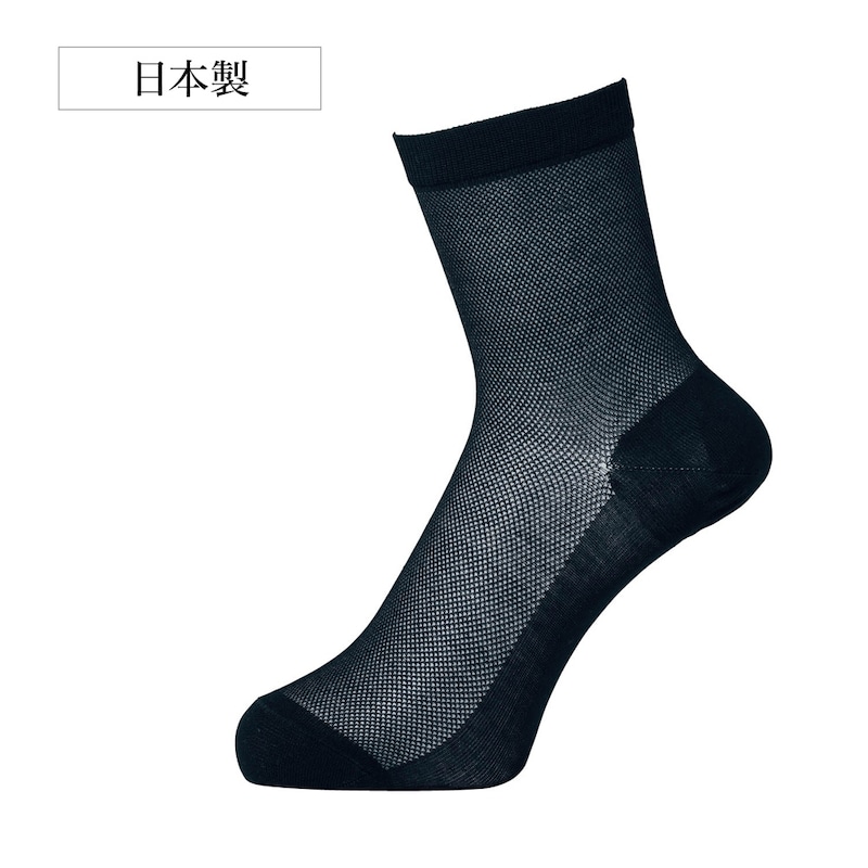 ブラック（メッシュ編み）