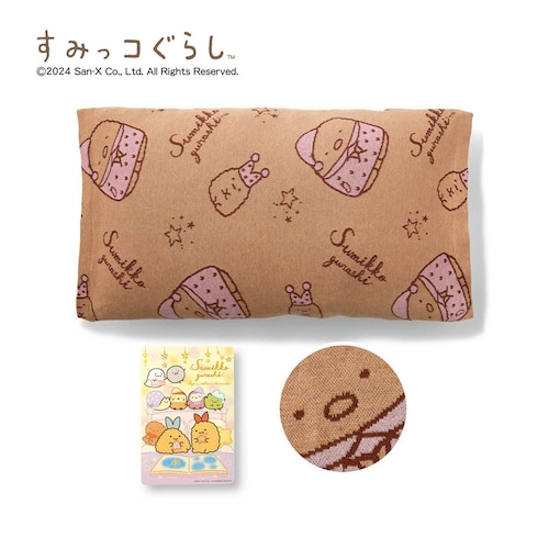 【クリアランス】【1回のみお届け】[とんかつとえびふらいのしっぽ] 「すみっコぐらし」コットンニットのやわらか枕カバー