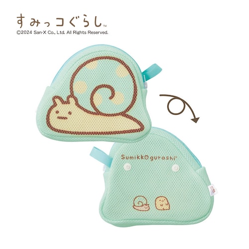 【クリアランス】【1回のみお届け】[にせつむり] 「すみっコぐらし」抗菌メッシュポーチ