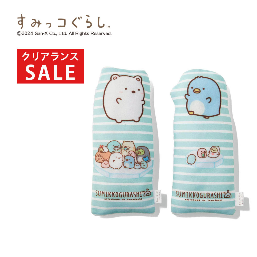 すみっコぐらしグッズ特集｜通販のベルメゾンネット