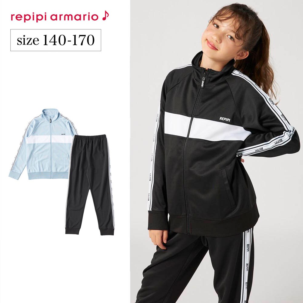 【ベルメゾン】REPIPI ラインテープジャージ上下セット