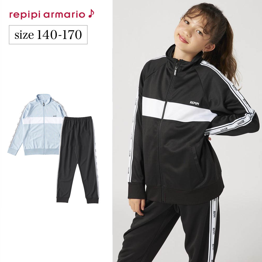 【ベルメゾン】REPIPI ラインテープジャージ上下セット 【ベルメゾン】REPIPI ラインテープジャージ上下セット