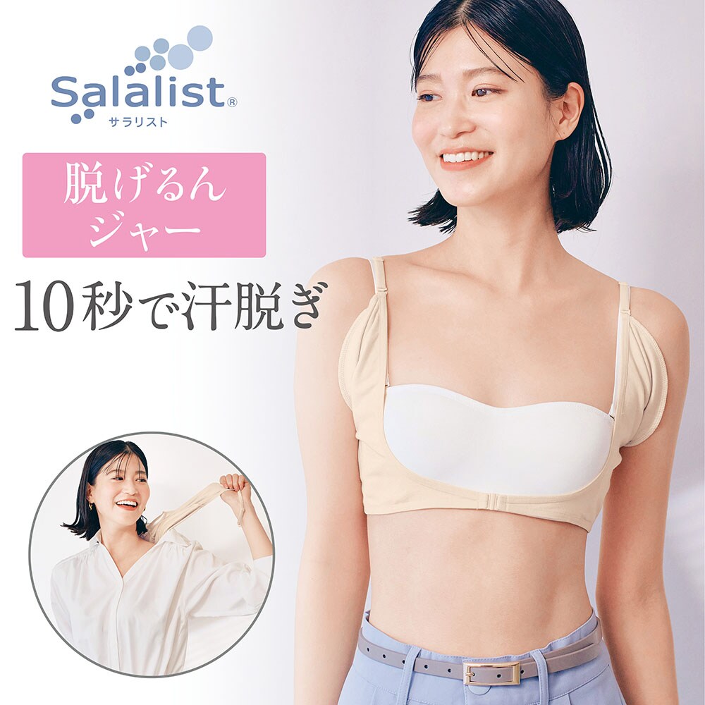 ―デザイン・スタイリング―・ブラの上、ブラトップの下にこっそり着用するだけ・バストまわりから脇・背中まで広範囲の汗をカバー・汗取りパッドは脇にフィットする形状で伝い汗も逃さない・フロントホックと肩ひも