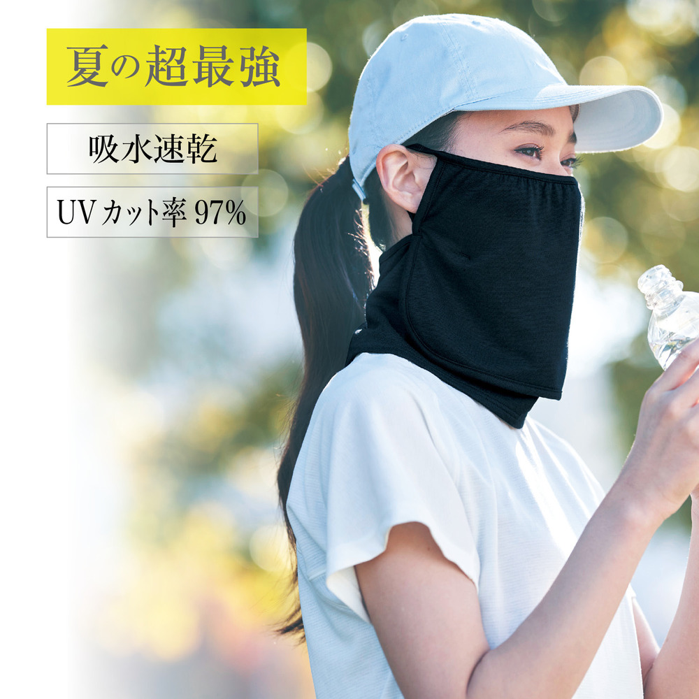 【超最強】紫外線からマモルンジャー【UVカット率97%】