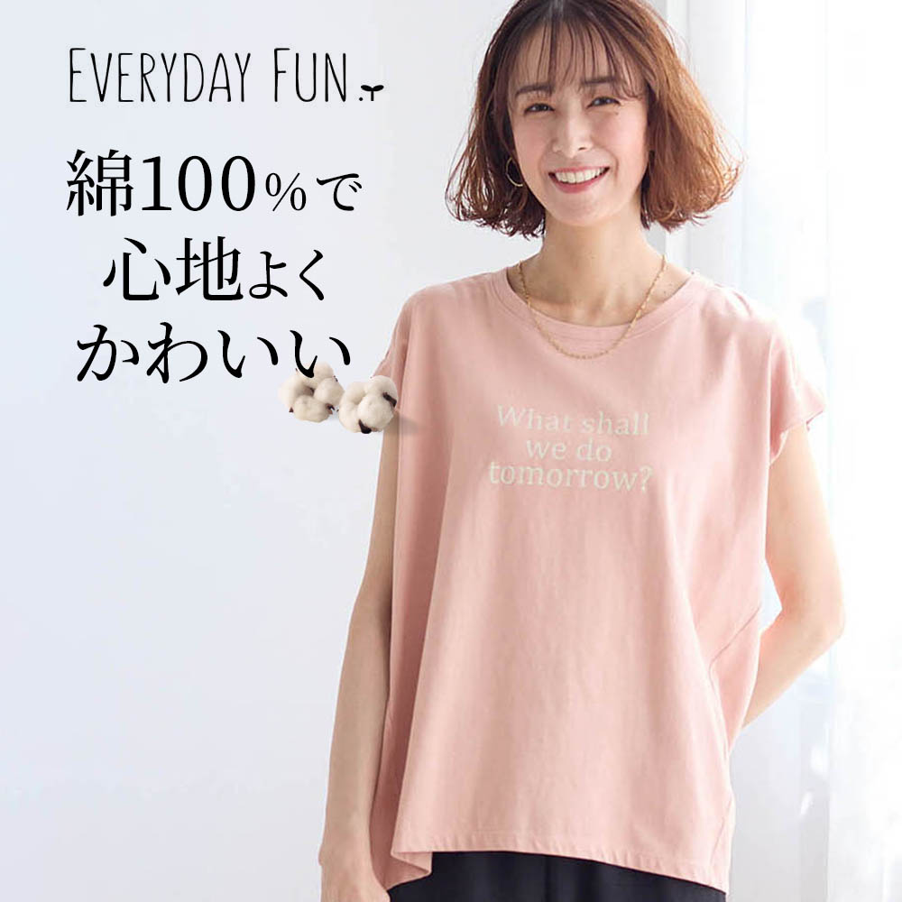 【エブリデイファン/EVERYDAY FUN 】ゆったりきれいシルエットのコットンプリントTシャツ
