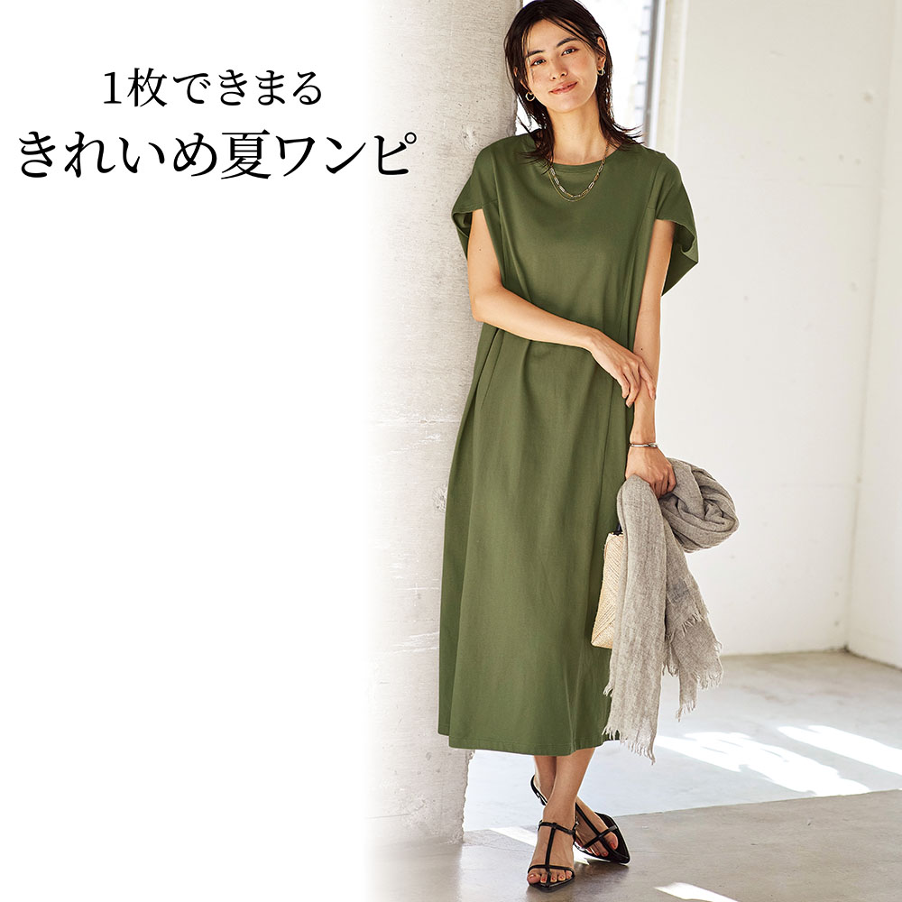 【ベルメゾン】自然に体型カバーが叶うコットンワンピース