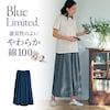 【ブルーリミテッド/Blue Limited.】ふわっと軽やかスラブ楊柳ボリュームワイドパンツ