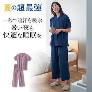 【超最強】秒速吸水!コットンタオル半袖パジャマ