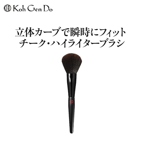 【5月28日までお得！】 チーク・ハイライターブラシ