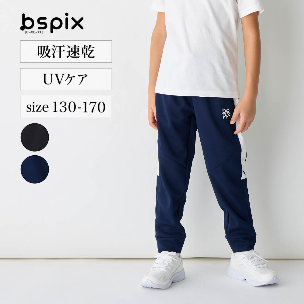【ビースピックス/bspix】サイドラインジャージパンツ 【子供ズボン】