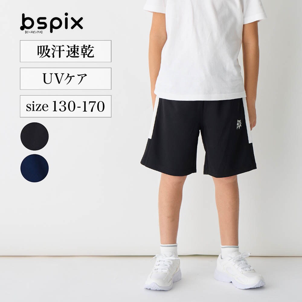 【ビースピックス/bspix】サイドラインジャージハーフパンツ 【子供ズボン】
