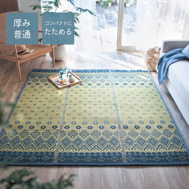 コンパクトにたためる撥水い草ラグ