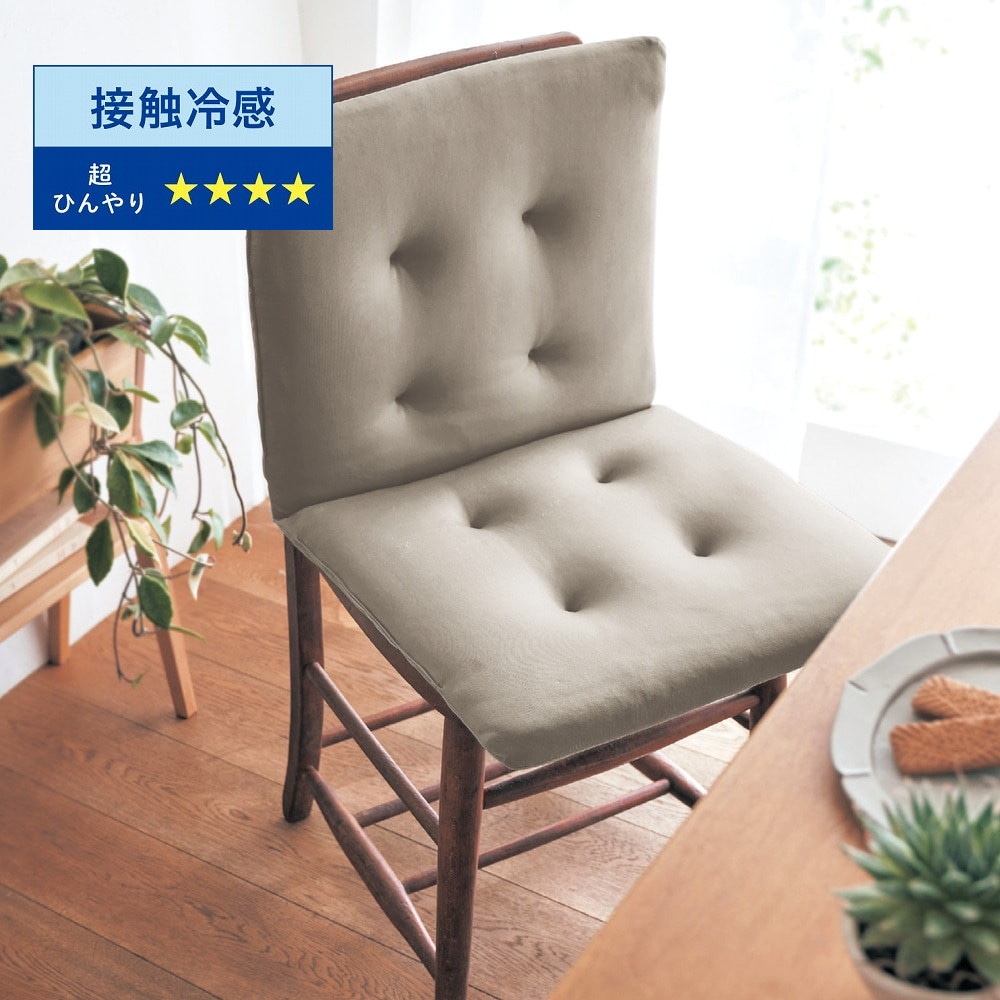 【ひえとろ】接触冷感 & ワッフル素材のリバーシブルチェアクッション 【ひんやり】