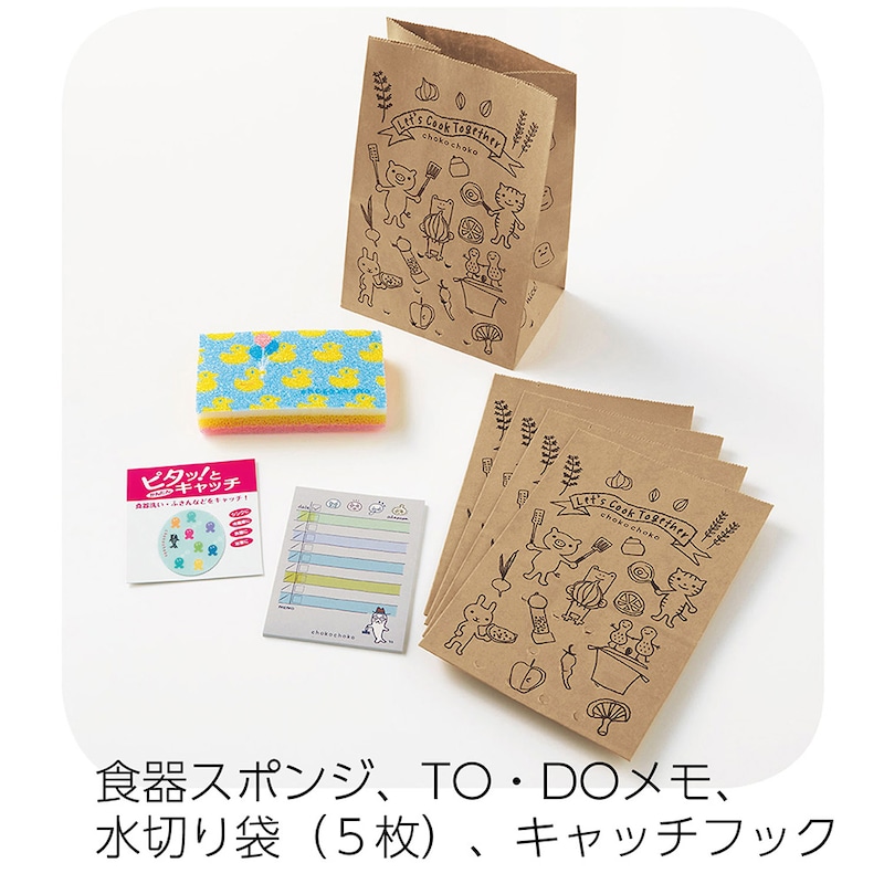 お届けセットの一例  ※お届けデザインはベルメゾンにお任せください。