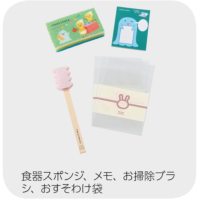 お届けセットの一例  ※お届けデザインはベルメゾンにお任せください。