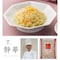 【フードロス対策】【40%OFF】 〈京、静華〉えび炒飯360g（2人前）5袋 （賞味期限2027年4月1日）