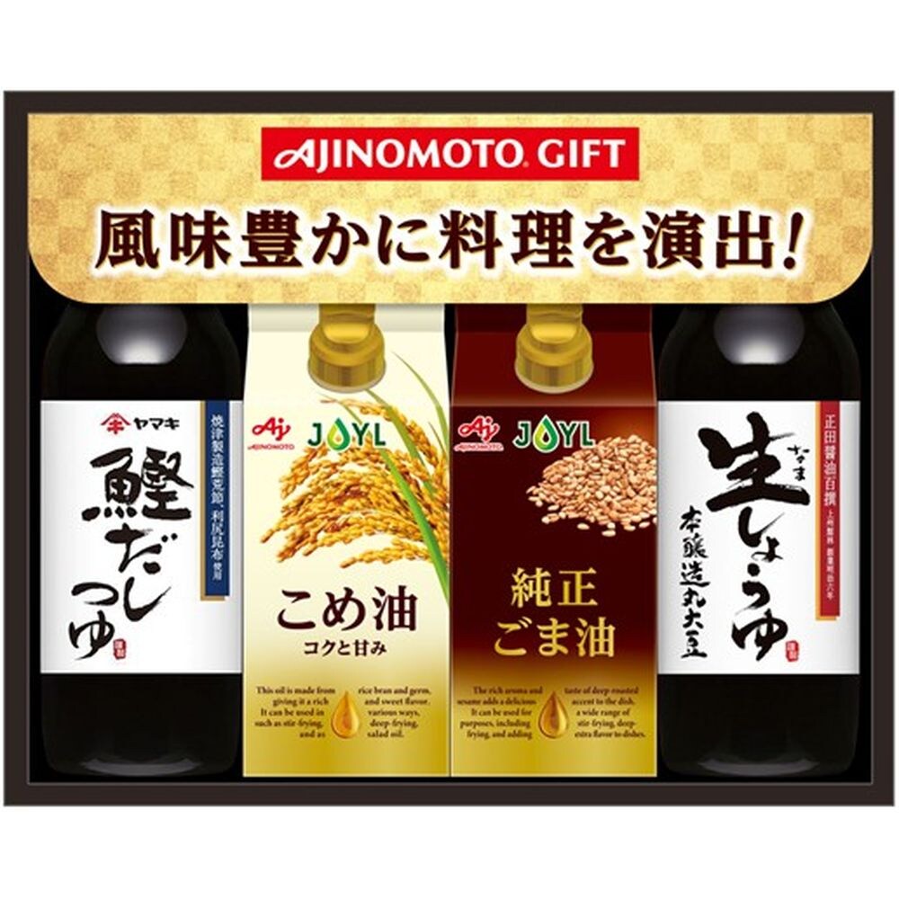 【ベルメゾン】【フードロス対策】【30%OFF】 味の素 バラエティオイルギフト TO-30Z (賞味期限2026年1月31日)