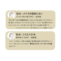 ※コメントは個人の感想です。効果・効能を表すものではありません。