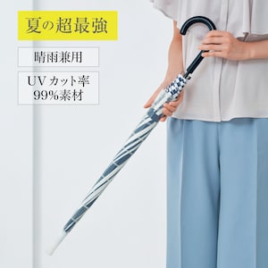 【超最強】スライドカバー付き長傘【晴雨兼用】