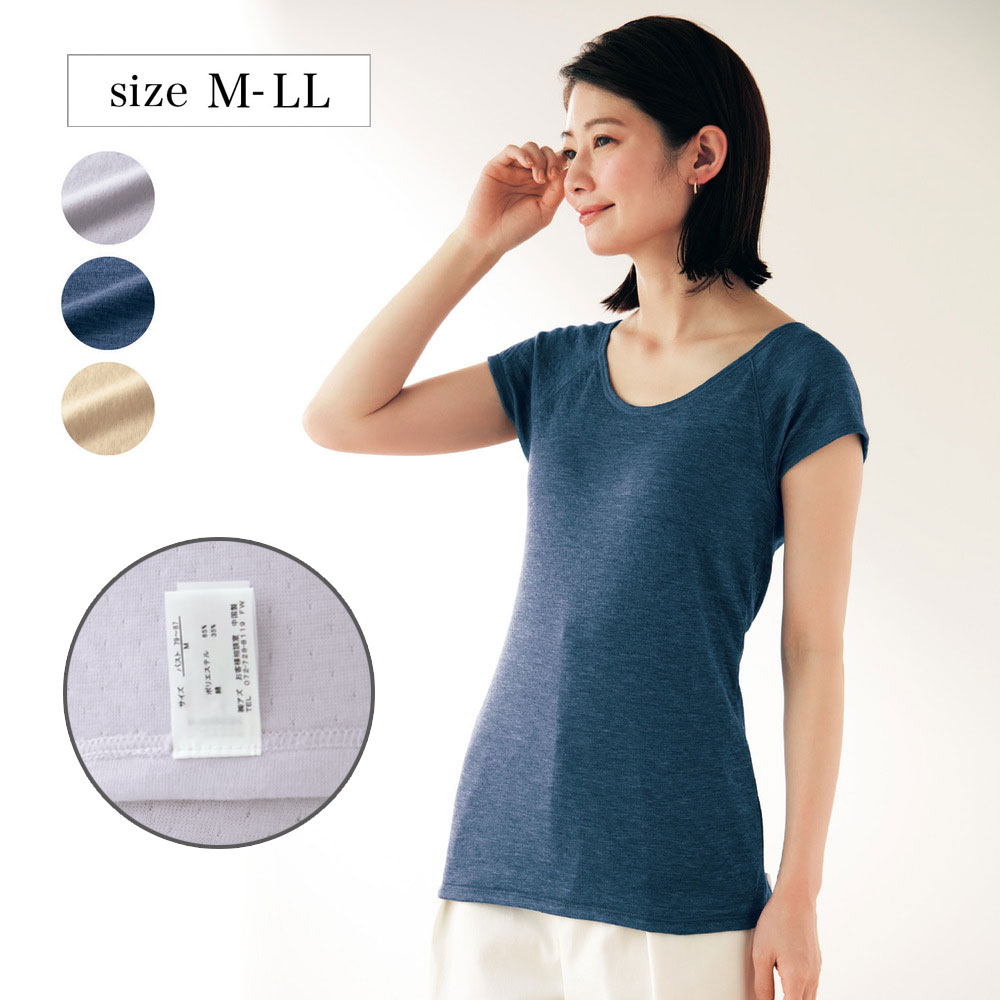 【ベルメゾン】素肌に気持ちいいインナー