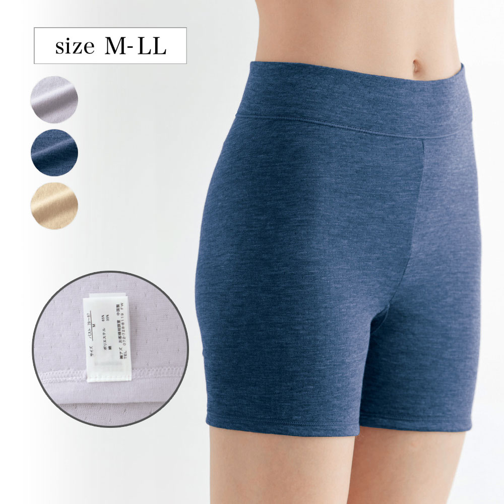 【ベルメゾン】素肌に気持ちいいショーツ