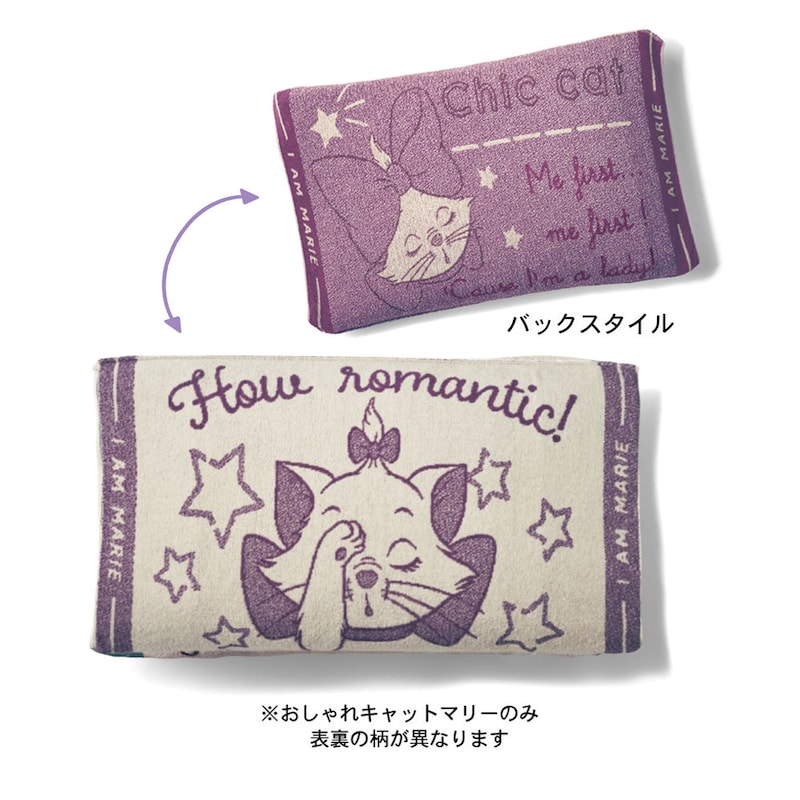 おしゃれキャットマリー
