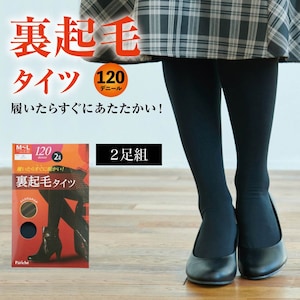 【ベルメゾン】【2足組】あったか裏起毛タイツ 120D