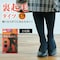【2足組】あったか裏起毛タイツ　120D