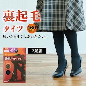 【ベルメゾン】【2足組】あったか裏起毛タイツ 160D