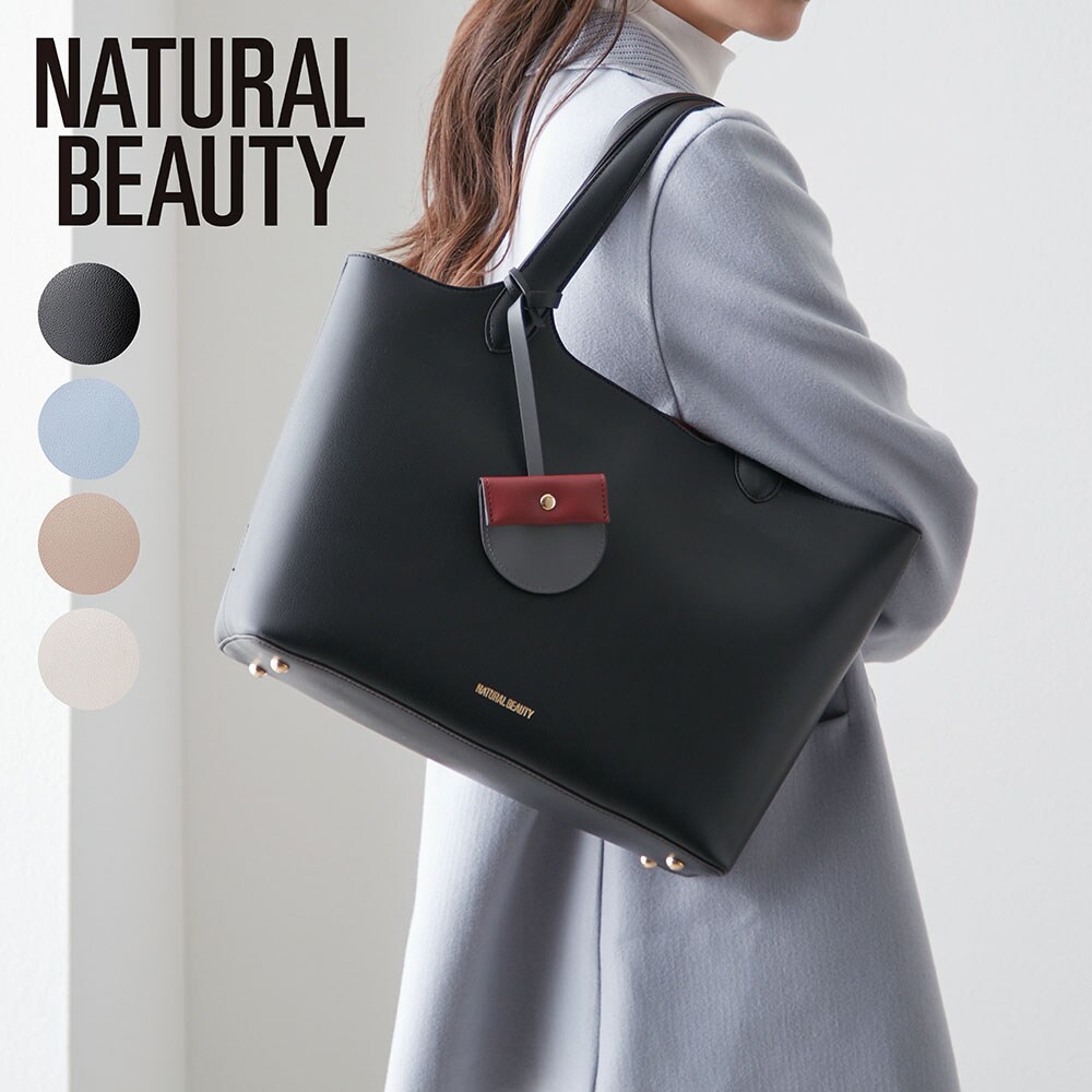【ナチュラルビューティー/NATURAL BEAUTY】チャーム付きトートバッグ