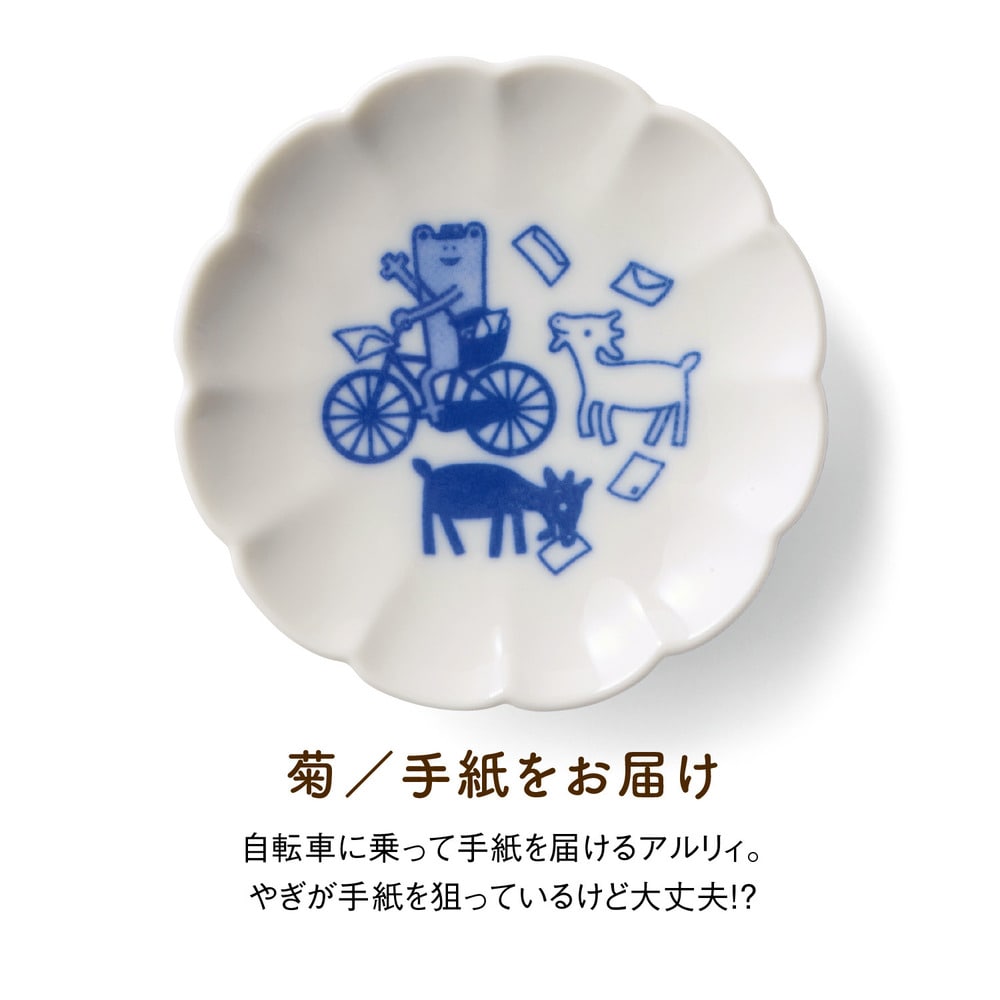 菊／手紙をお届け ●経約9cm、高さ1.5cm
