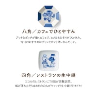 八角／四角