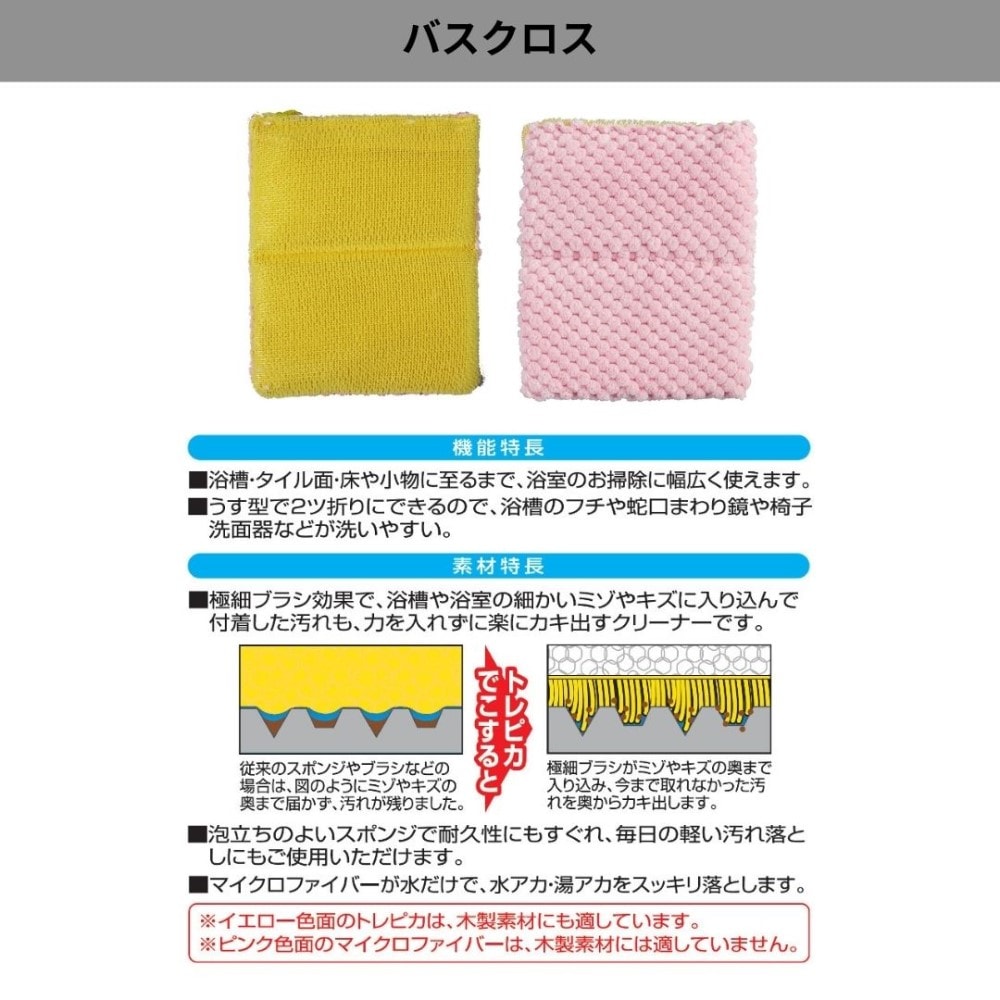 バスクロス