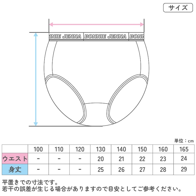 ノーマル　サイズ表