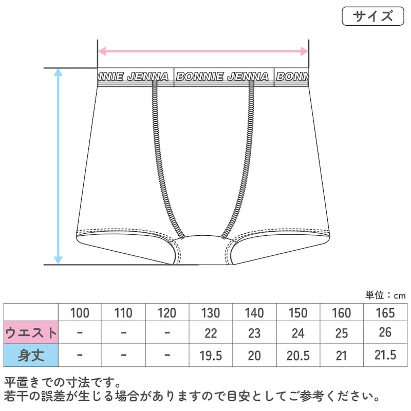 ボクサー　サイズ表