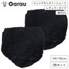 【ガロー/GARAU】【2枚組】サニタリーショーツ【ジュニア】
