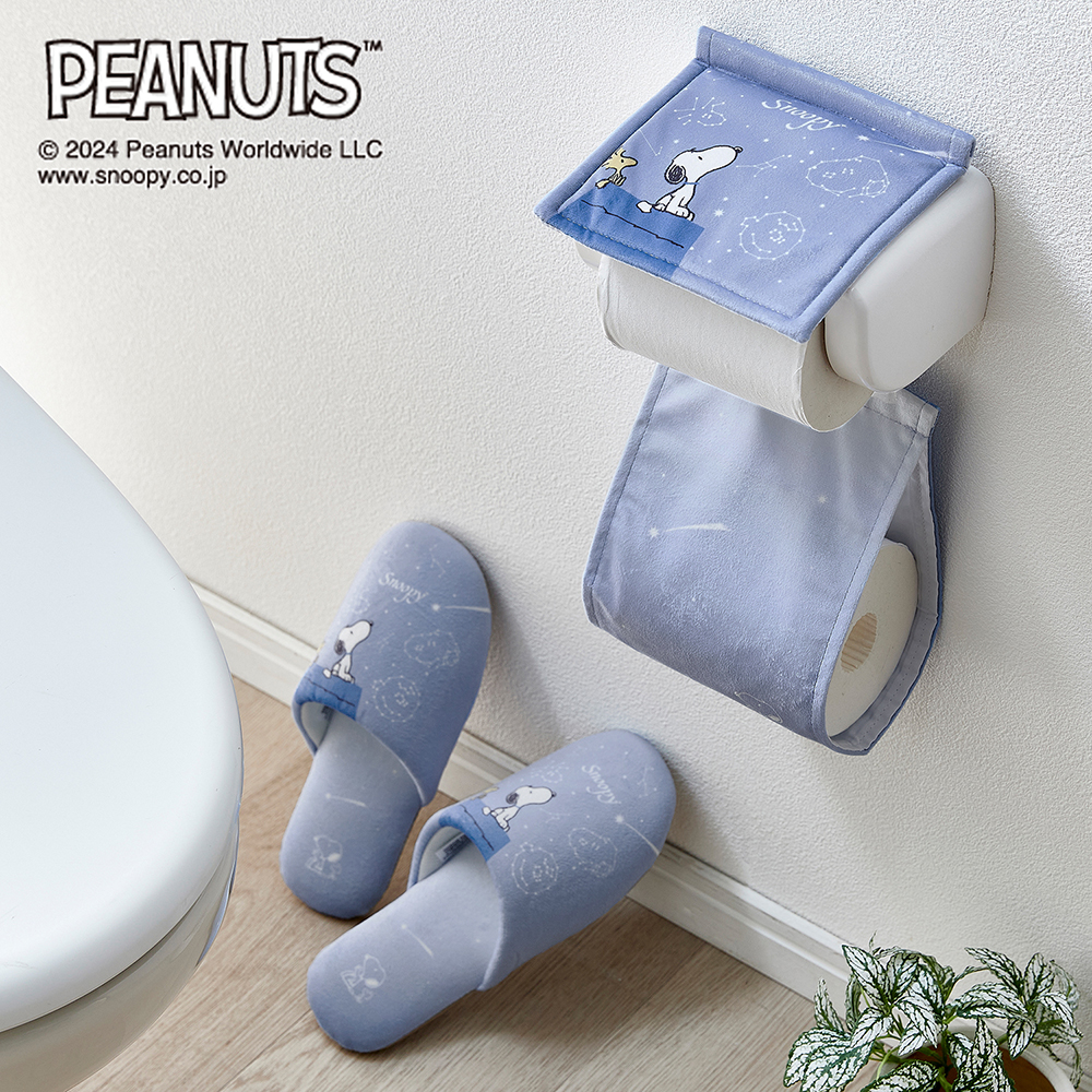 【ピーナッツ/PEANUTS】トイレットペーパーホルダーカバー・スリッパ/星空スヌーピー「スヌーピー」