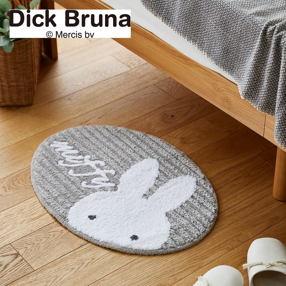 【ミッフィー/miffy】アクセントマット「ミッフィー」