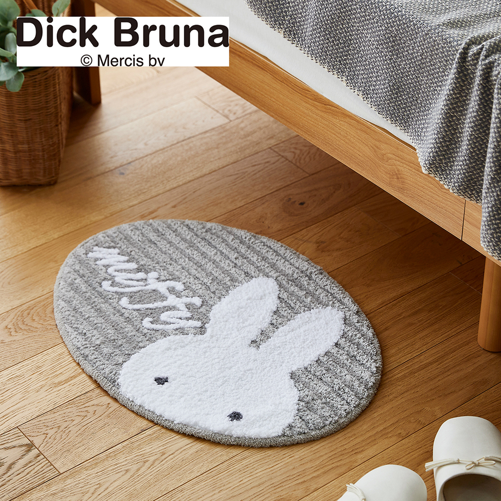 【ミッフィー/miffy】アクセントマット「ミッフィー」 【ミッフィー/miffy】アクセントマット「ミッフィー」